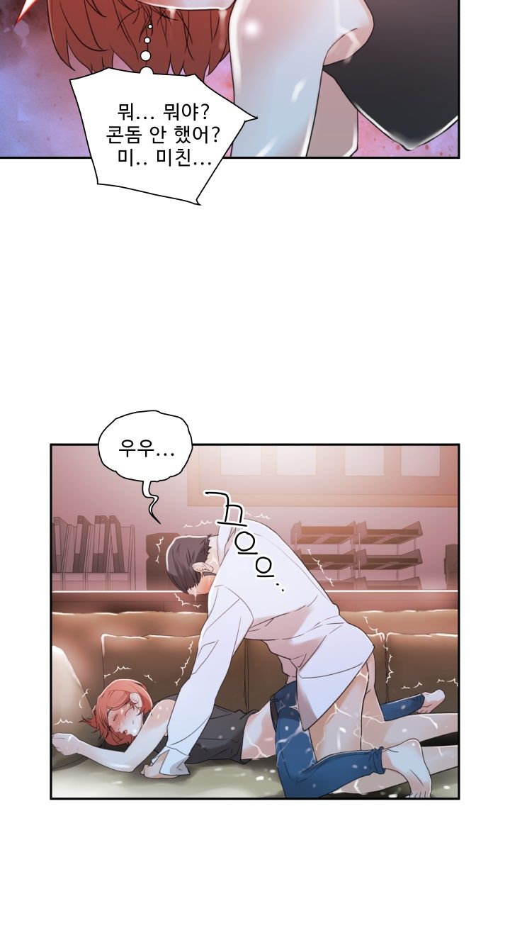 Female Employees Raw Chapter 3 Page 17