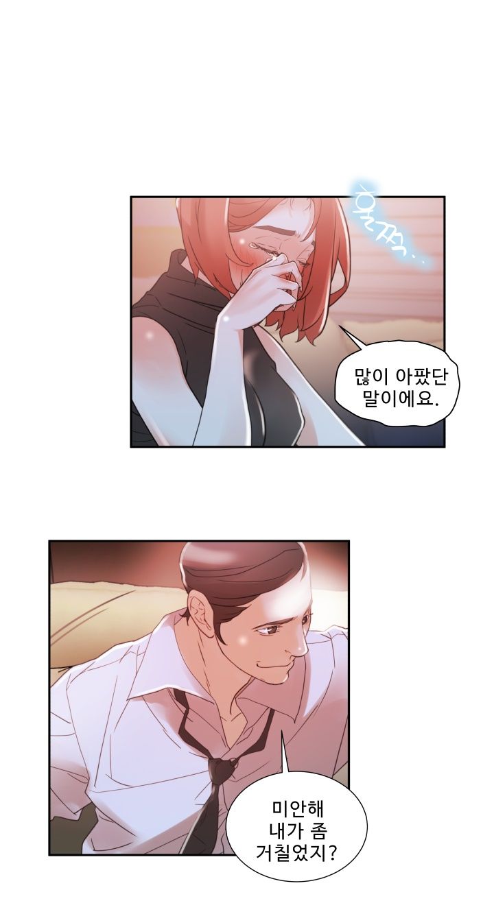 Female Employees Raw Chapter 3 Page 22