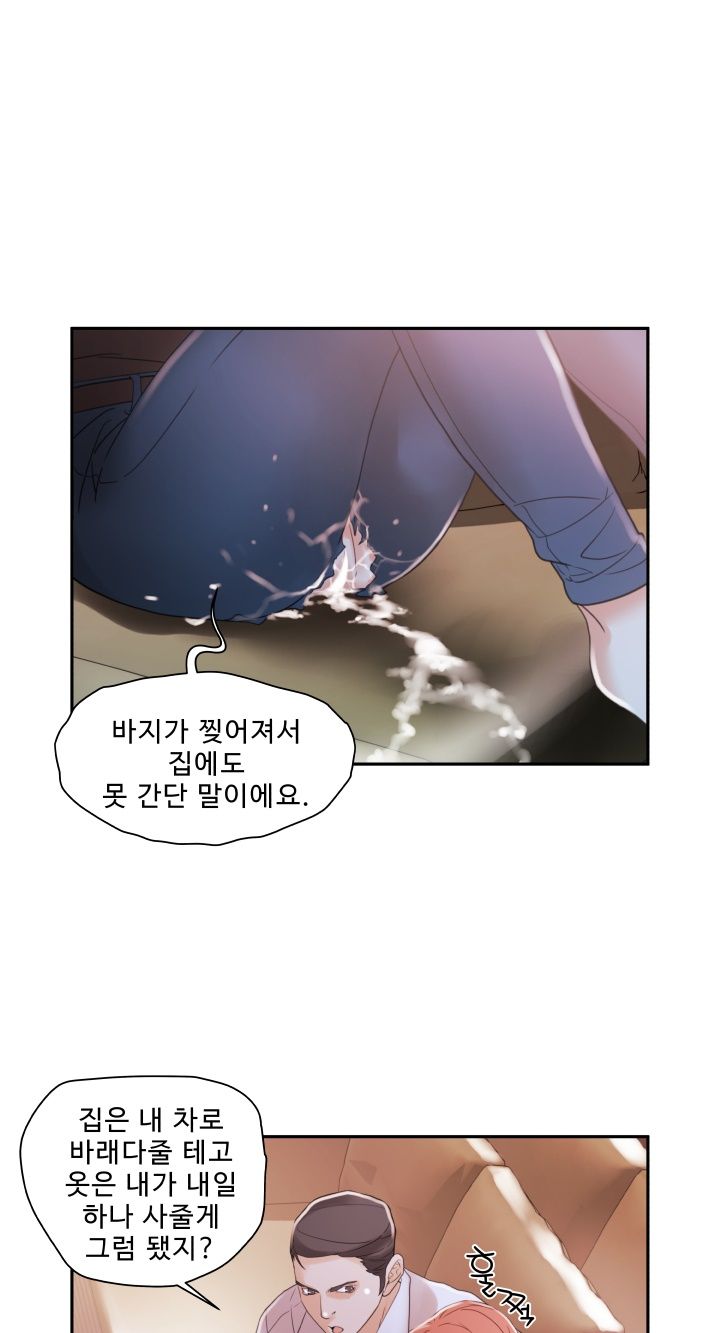 Female Employees Raw Chapter 3 Page 23