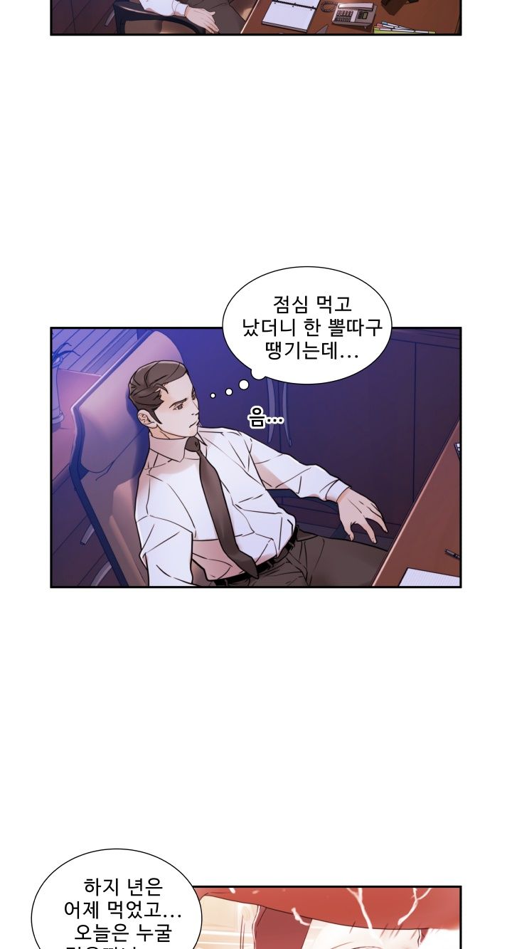 Female Employees Raw Chapter 3 Page 26