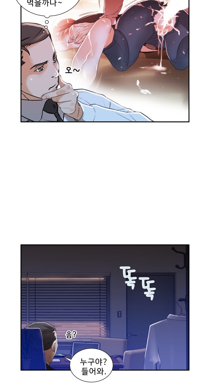 Female Employees Raw Chapter 3 Page 27