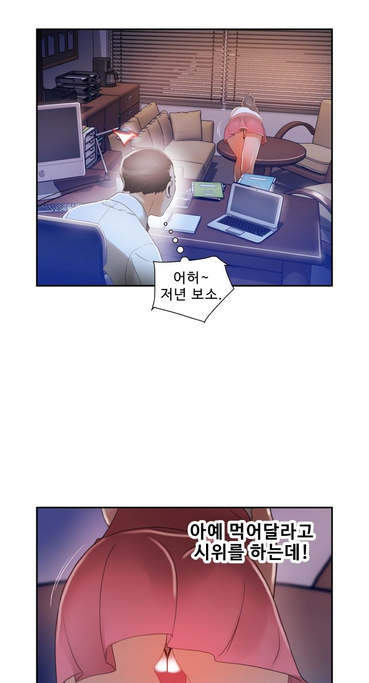 Female Employees Raw Chapter 3 Page 29