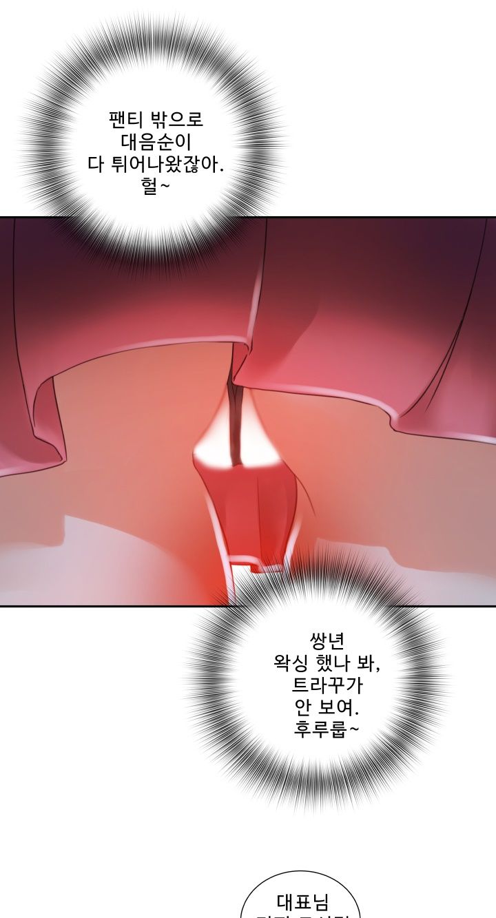 Female Employees Raw Chapter 3 Page 31