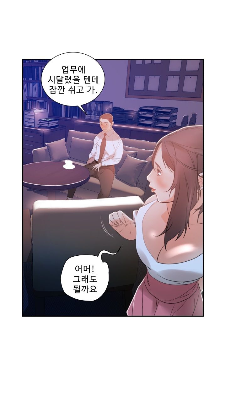 Female Employees Raw Chapter 3 Page 36