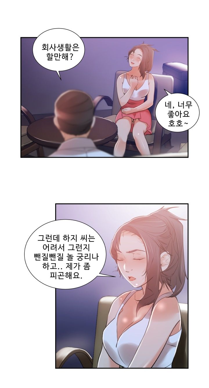 Female Employees Raw Chapter 3 Page 39