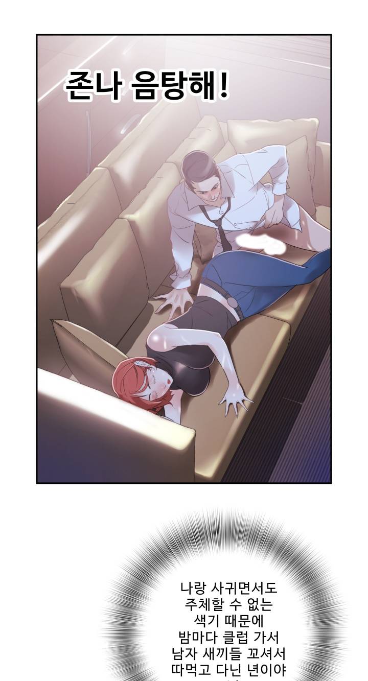 Female Employees Raw Chapter 3 Page 4