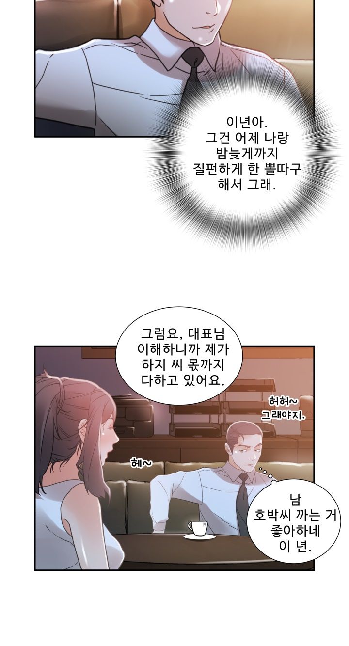 Female Employees Raw Chapter 3 Page 41