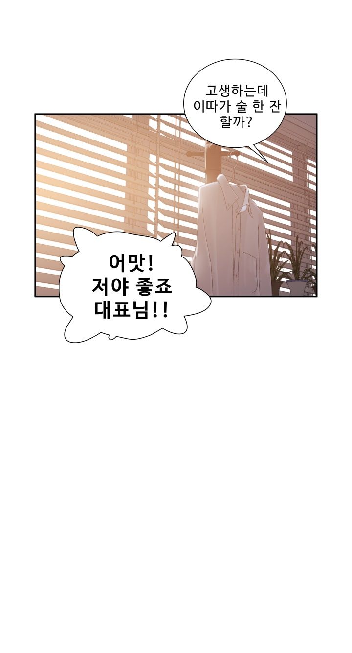 Female Employees Raw Chapter 3 Page 42