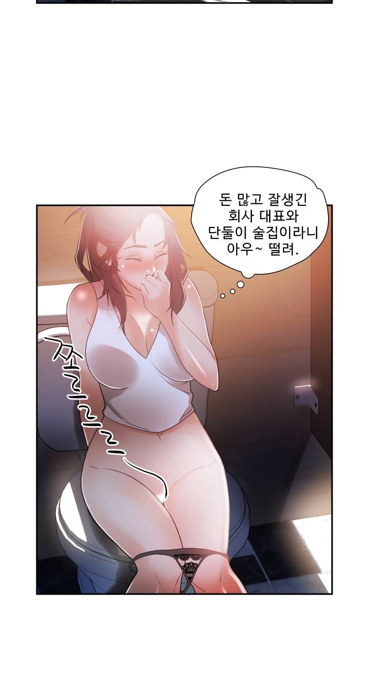 Female Employees Raw Chapter 3 Page 45