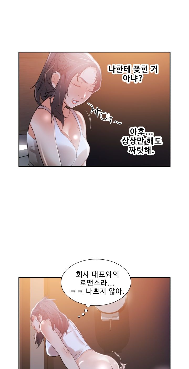 Female Employees Raw Chapter 3 Page 46