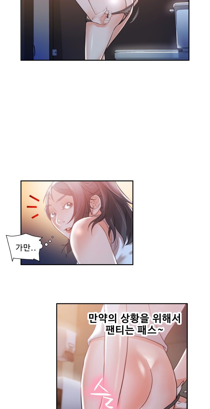 Female Employees Raw Chapter 3 Page 47