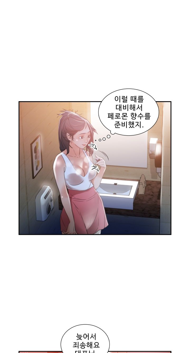 Female Employees Raw Chapter 3 Page 49