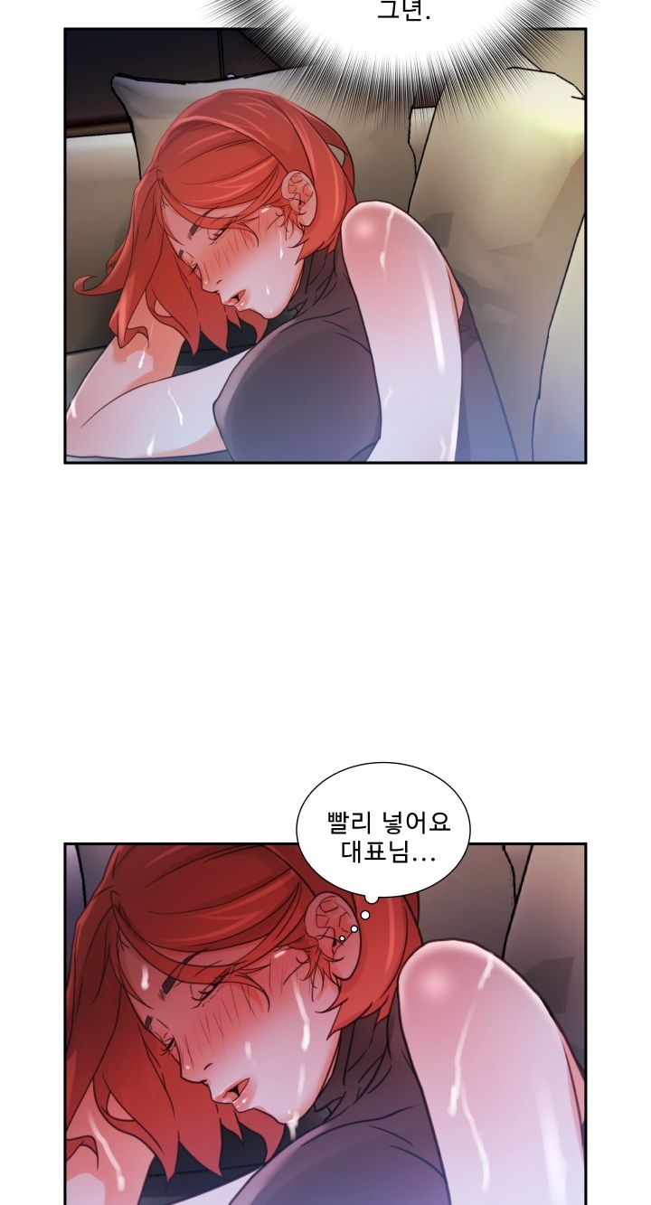 Female Employees Raw Chapter 3 Page 5