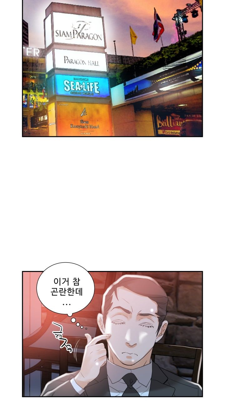 Female Employees Raw Chapter 3 Page 51