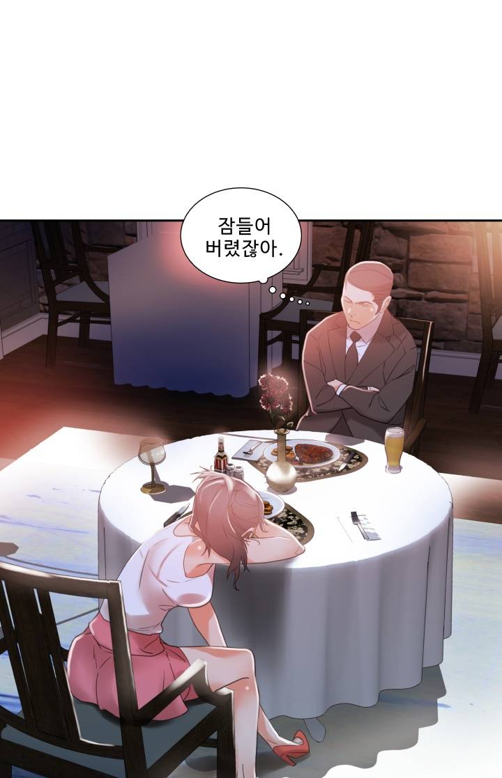 Female Employees Raw Chapter 3 Page 52