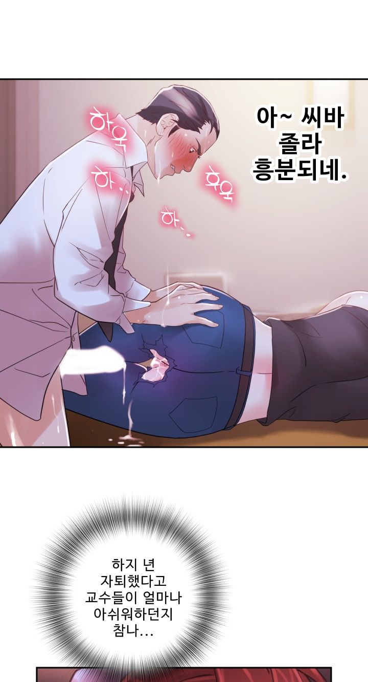 Female Employees Raw Chapter 3 Page 7