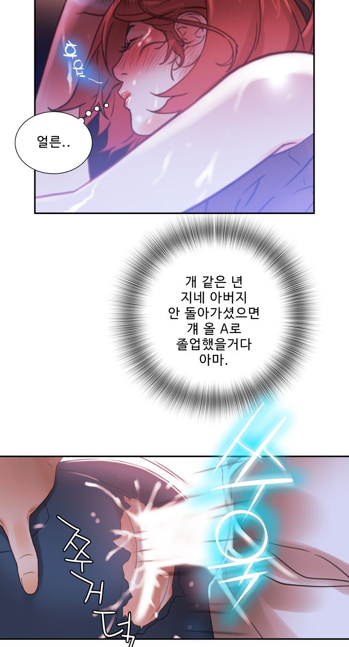 Female Employees Raw Chapter 3 Page 8