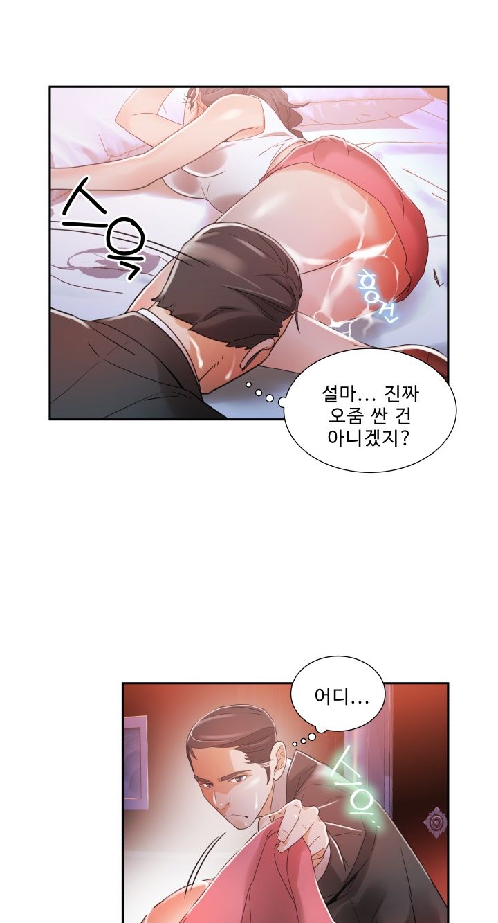 Female Employees Raw Chapter 4 Page 10