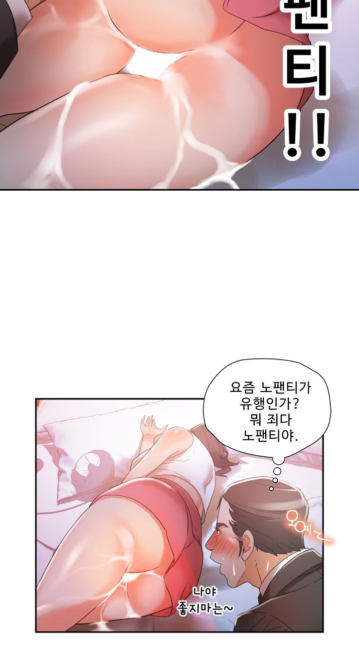 Female Employees Raw Chapter 4 Page 12