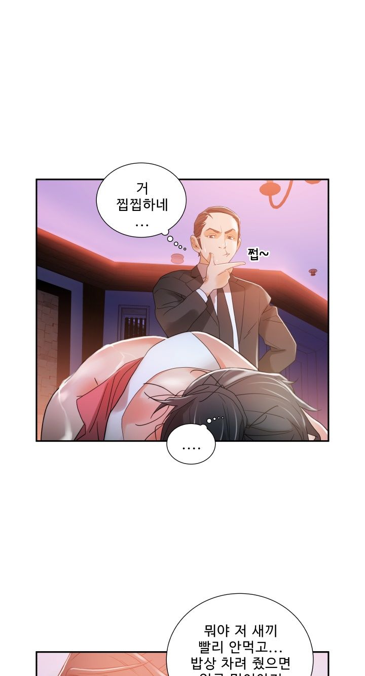 Female Employees Raw Chapter 4 Page 13