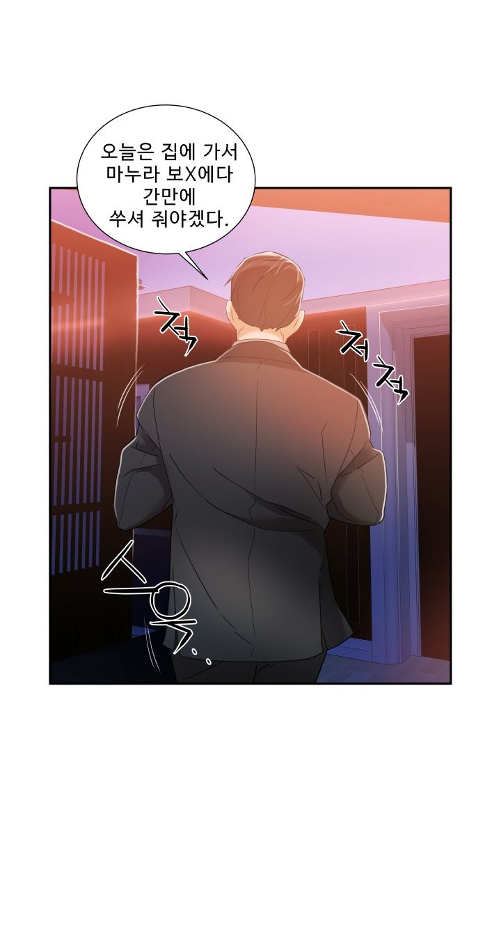Female Employees Raw Chapter 4 Page 15