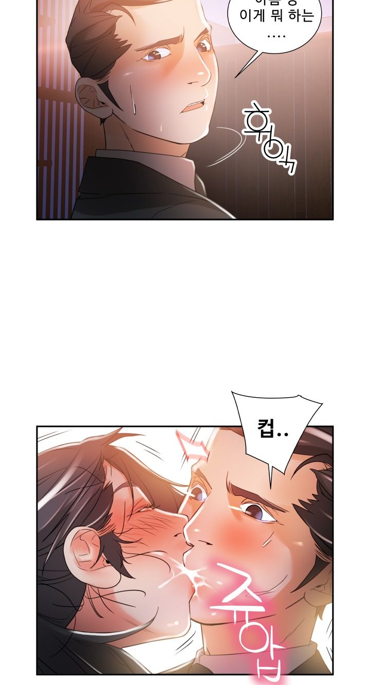 Female Employees Raw Chapter 4 Page 17