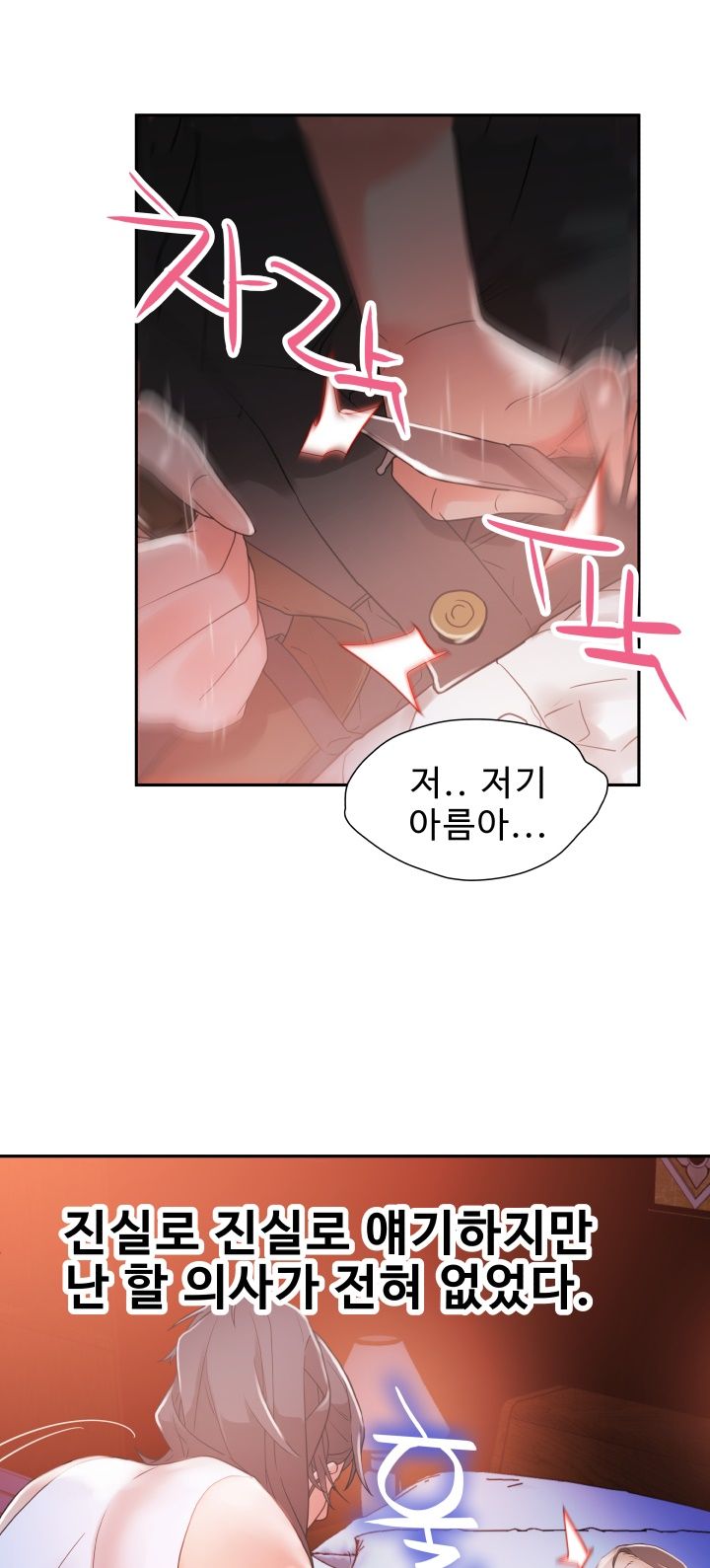Female Employees Raw Chapter 4 Page 19