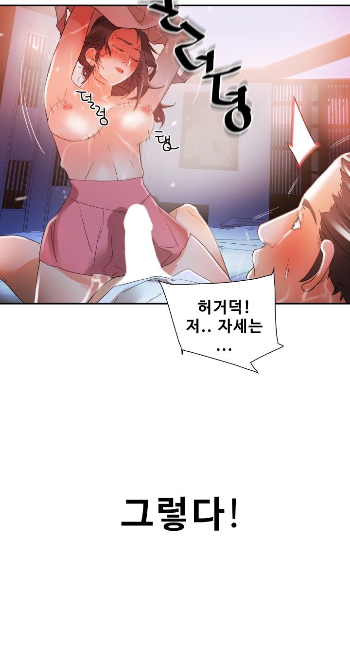 Female Employees Raw Chapter 4 Page 24