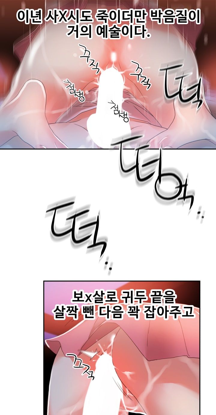 Female Employees Raw Chapter 4 Page 26