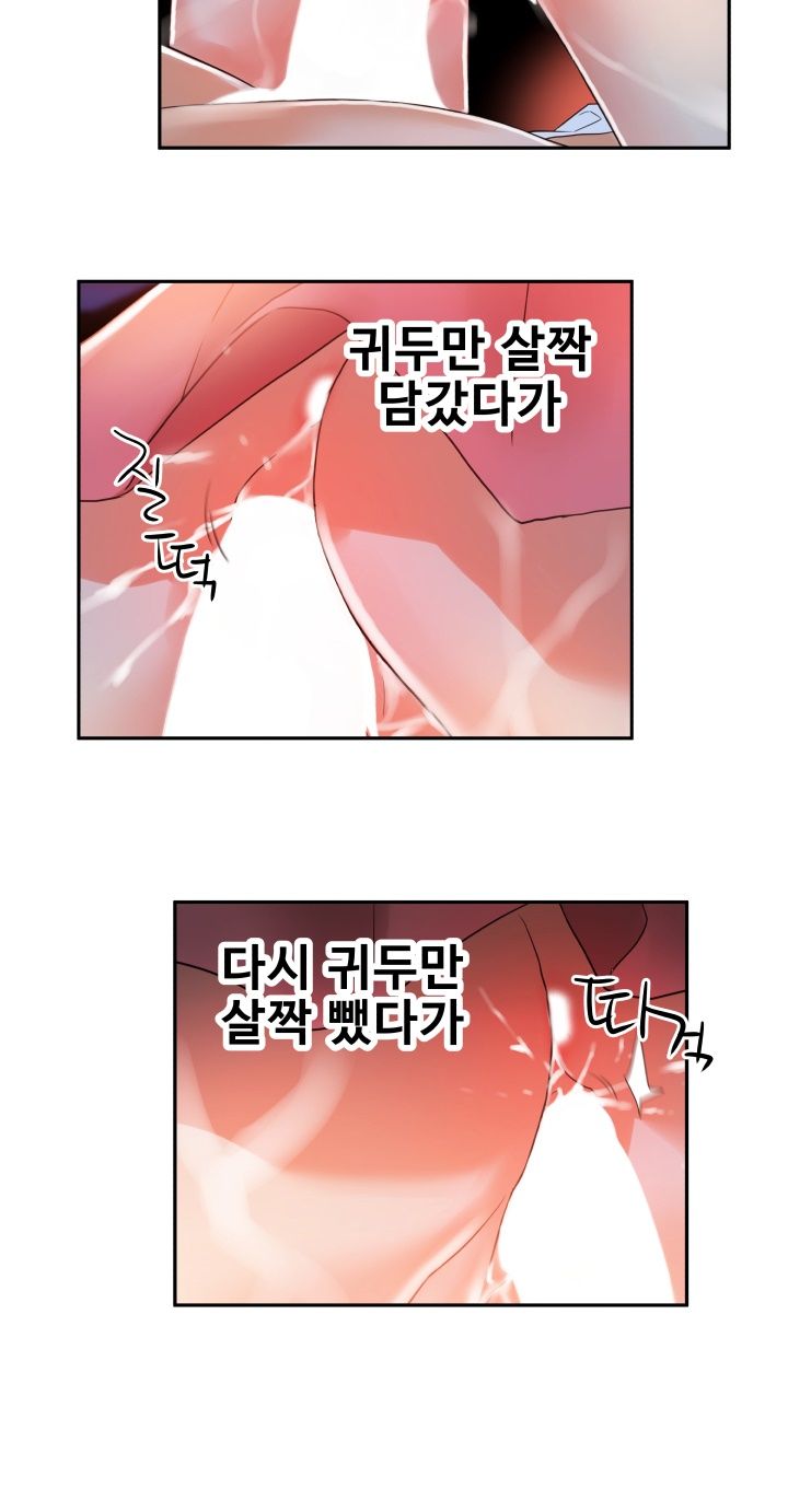 Female Employees Raw Chapter 4 Page 27