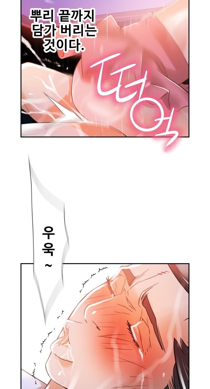 Female Employees Raw Chapter 4 Page 29