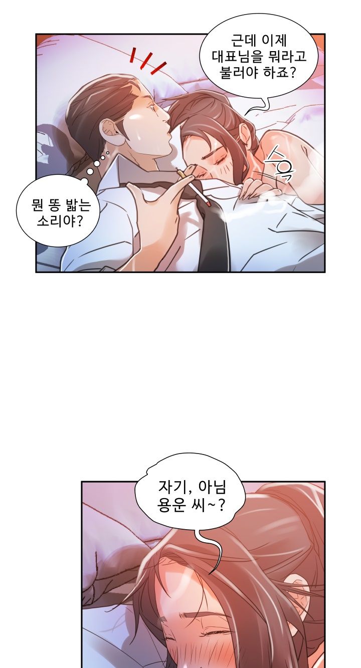 Female Employees Raw Chapter 4 Page 37