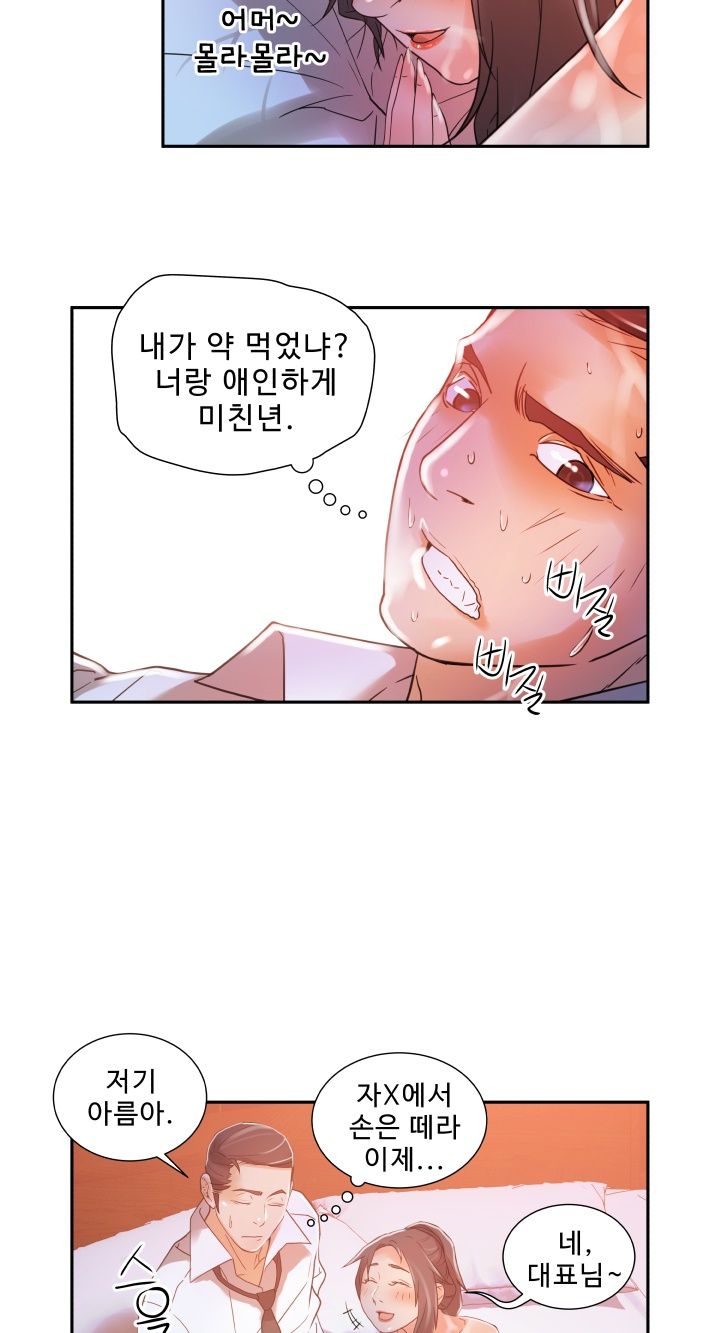 Female Employees Raw Chapter 4 Page 38