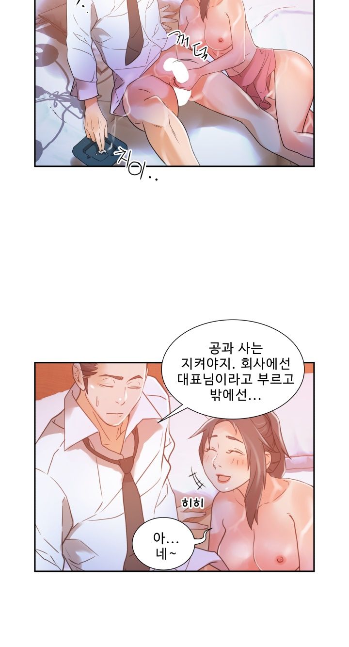 Female Employees Raw Chapter 4 Page 39