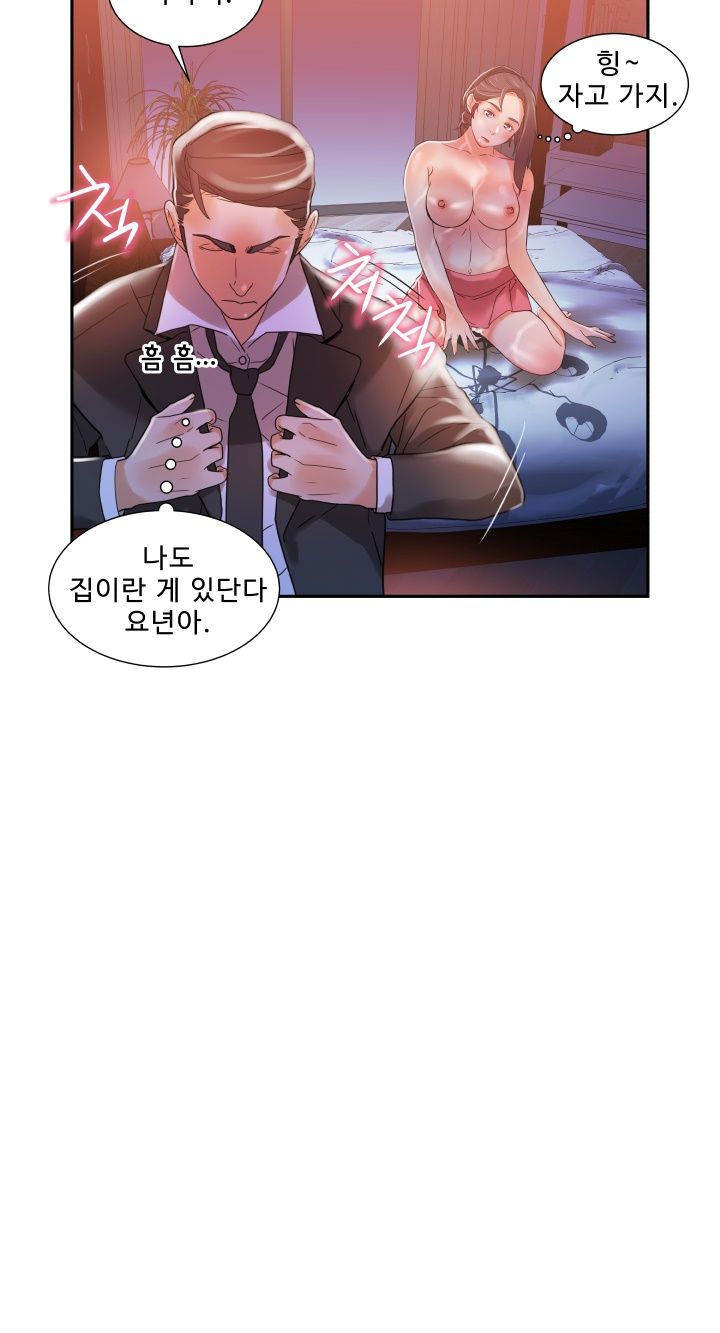 Female Employees Raw Chapter 4 Page 41
