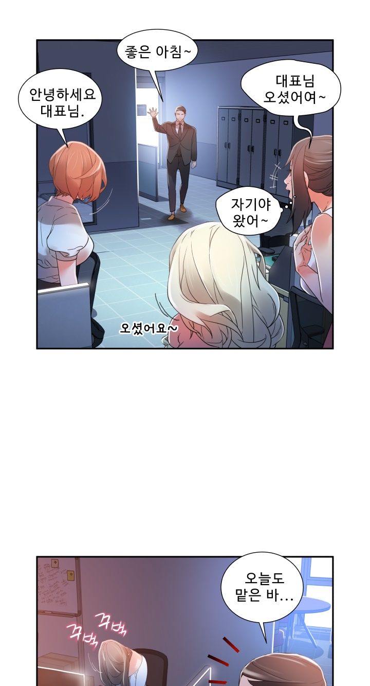 Female Employees Raw Chapter 4 Page 44