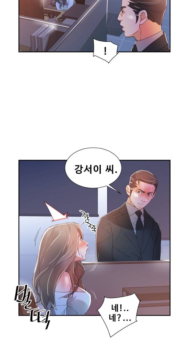 Female Employees Raw Chapter 4 Page 45