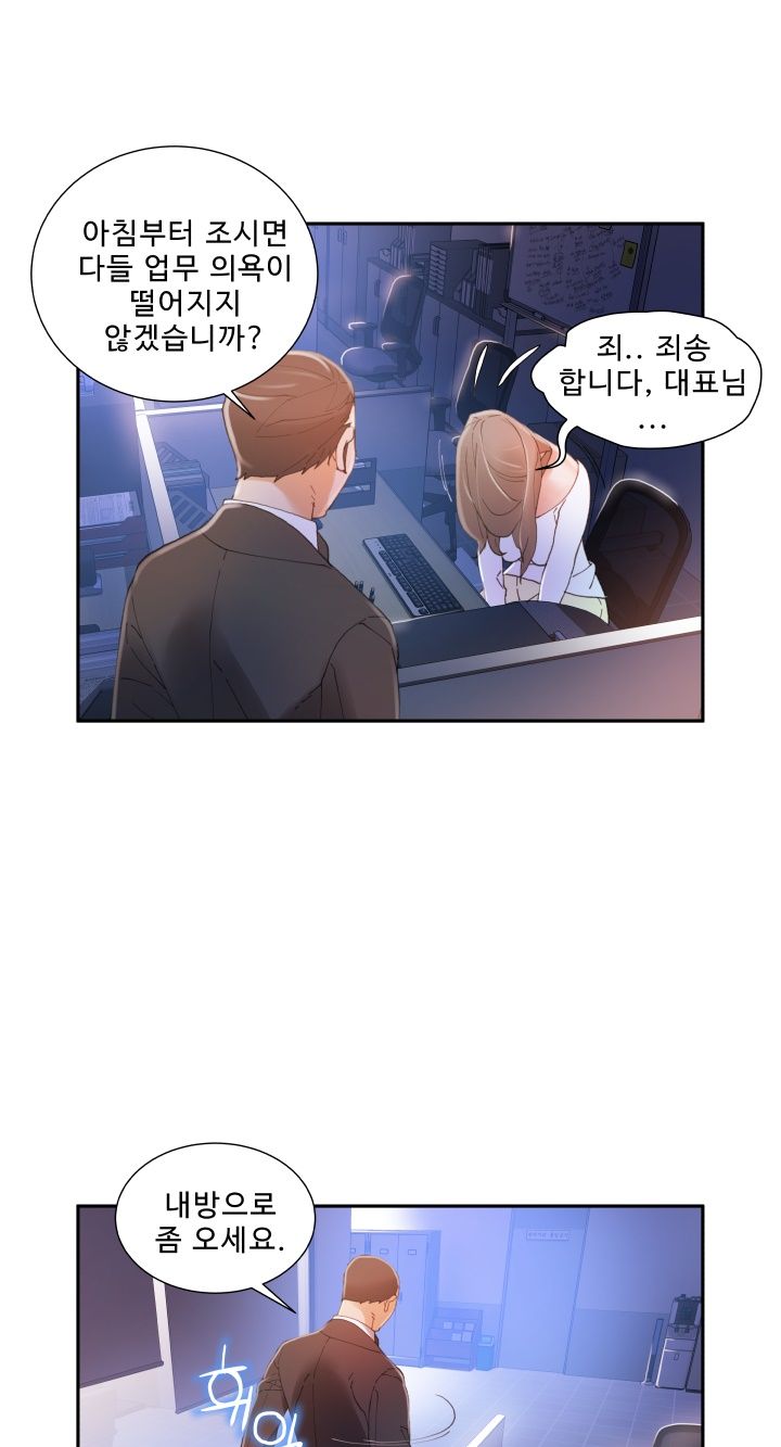Female Employees Raw Chapter 4 Page 46