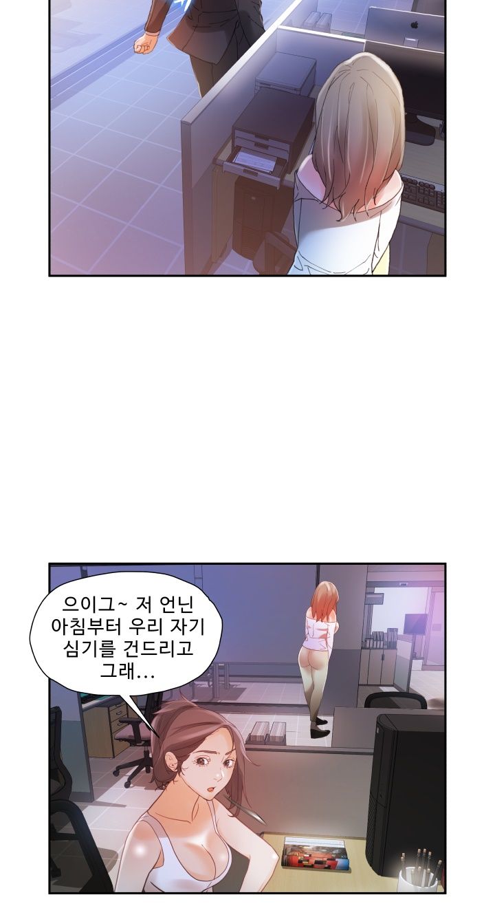 Female Employees Raw Chapter 4 Page 47