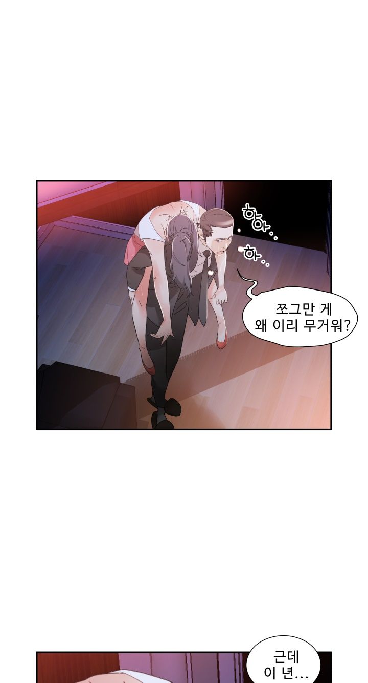 Female Employees Raw Chapter 4 Page 7