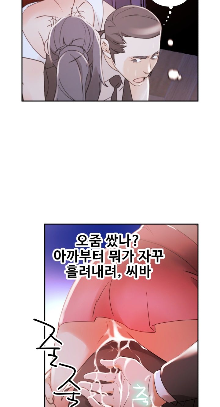 Female Employees Raw Chapter 4 Page 8