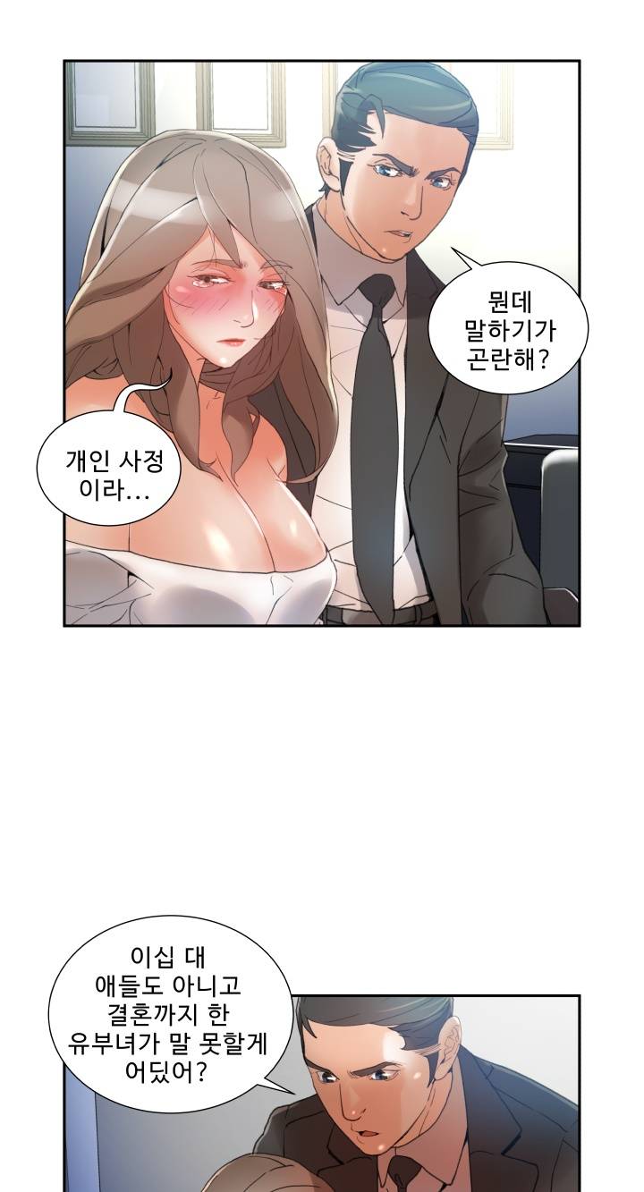 Female Employees Raw Chapter 5 Page 10