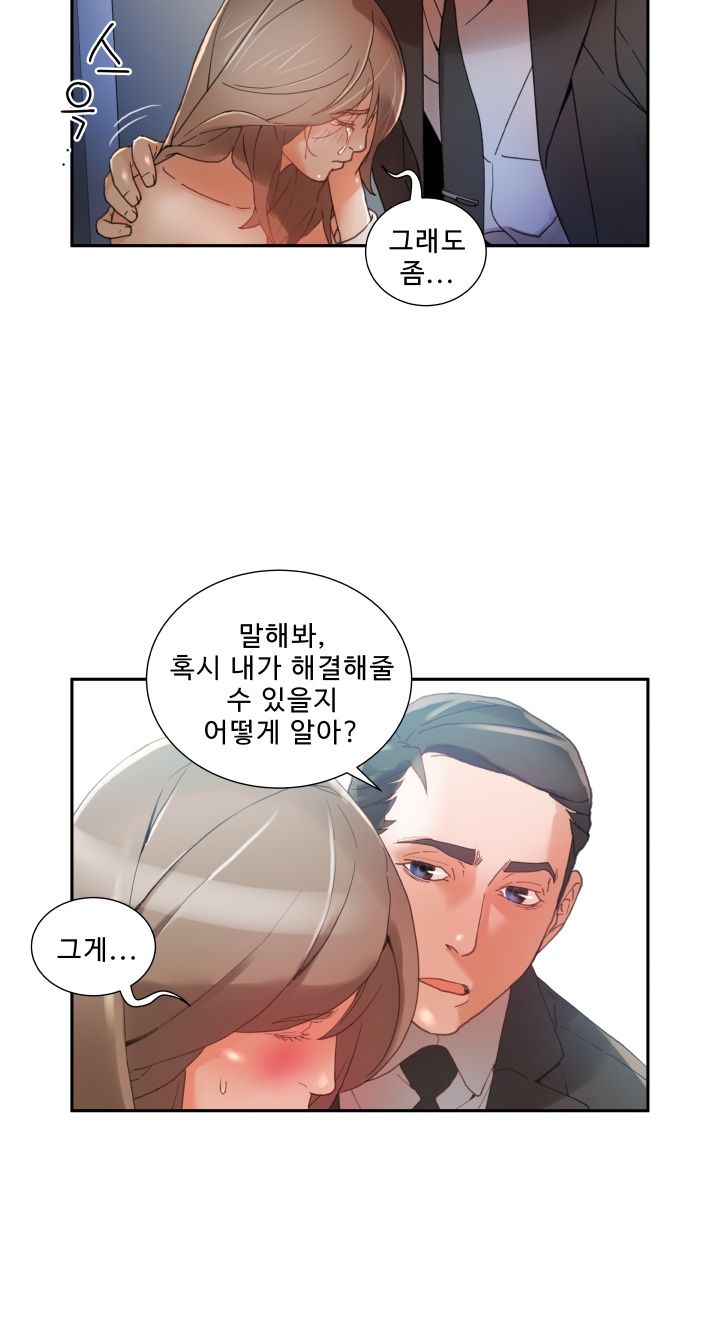 Female Employees Raw Chapter 5 Page 11