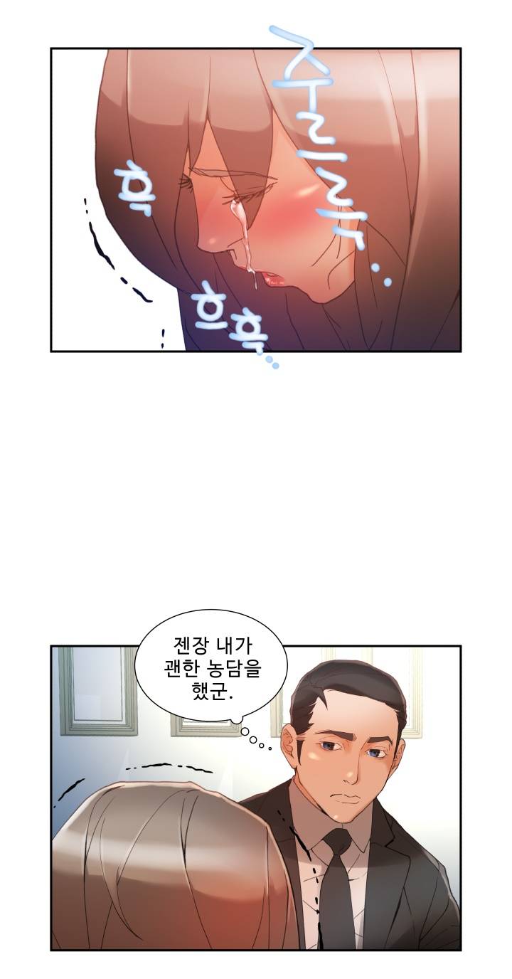 Female Employees Raw Chapter 5 Page 13