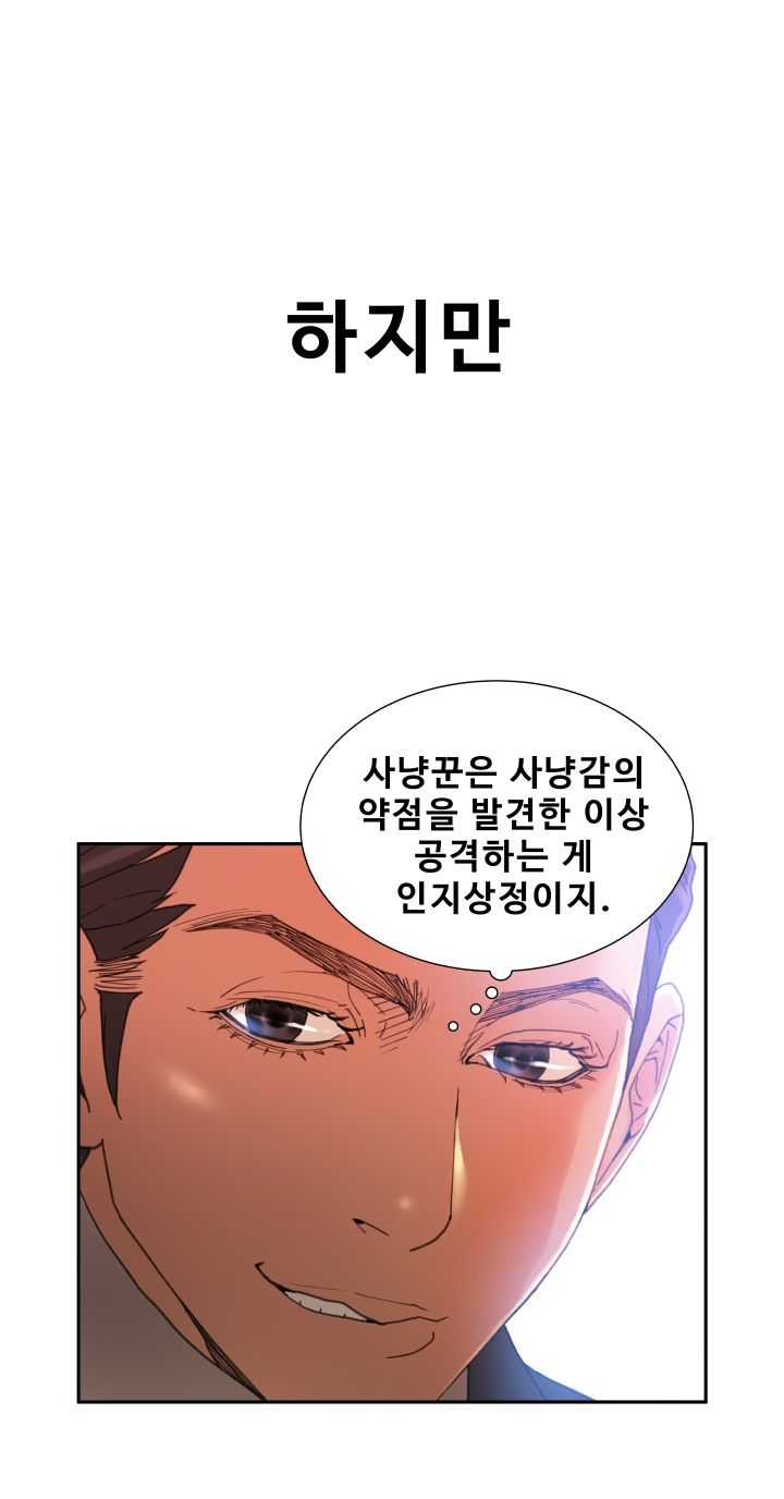 Female Employees Raw Chapter 5 Page 14