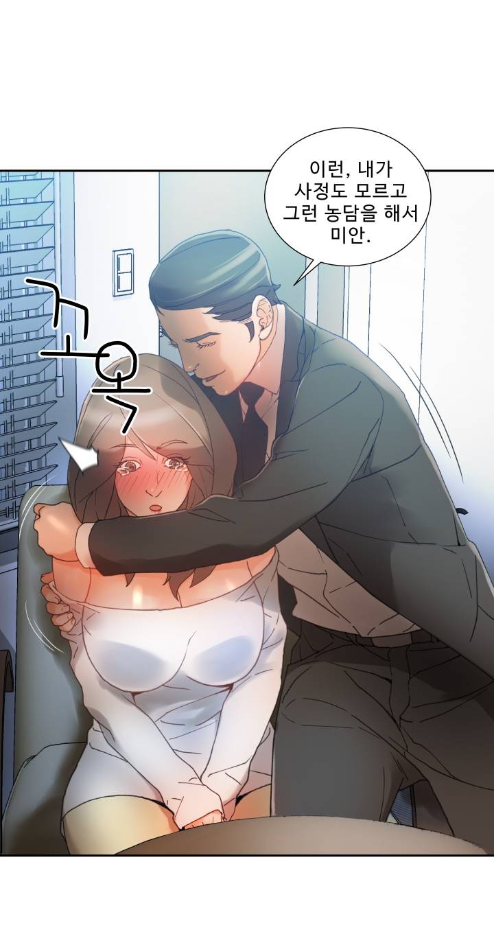 Female Employees Raw Chapter 5 Page 15