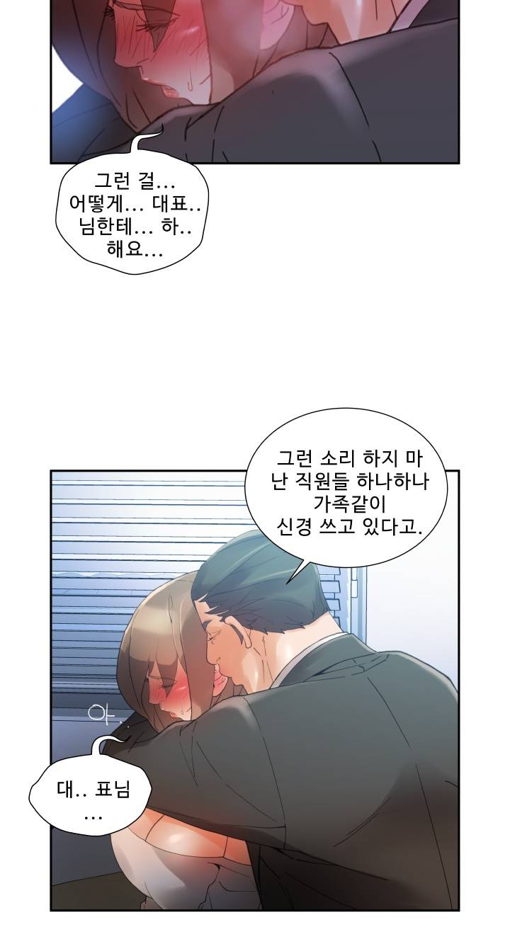 Female Employees Raw Chapter 5 Page 17