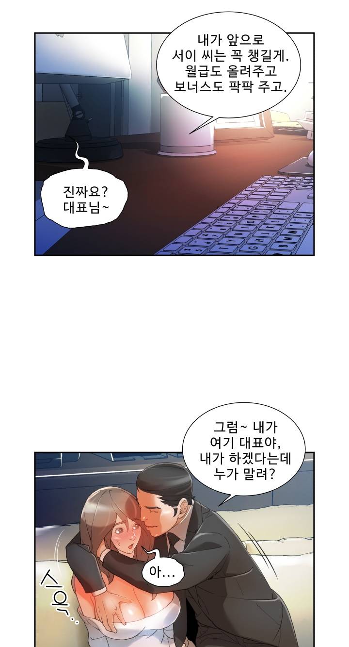Female Employees Raw Chapter 5 Page 19