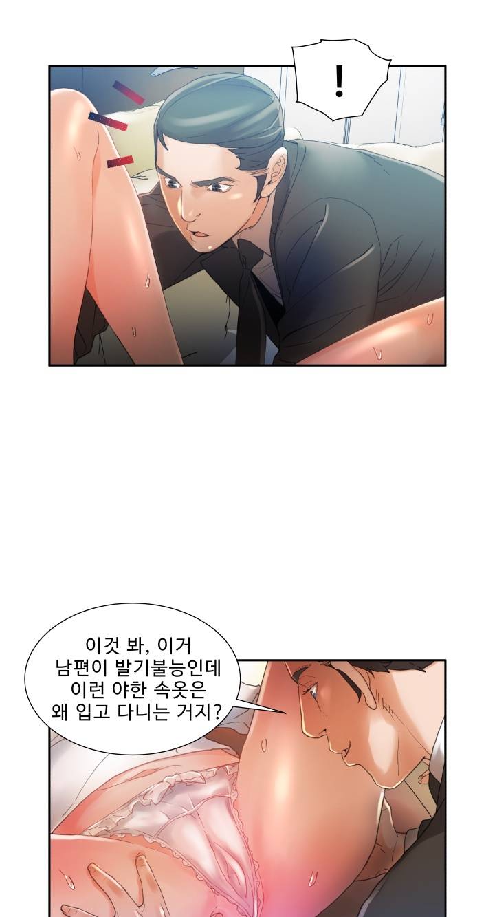 Female Employees Raw Chapter 5 Page 25