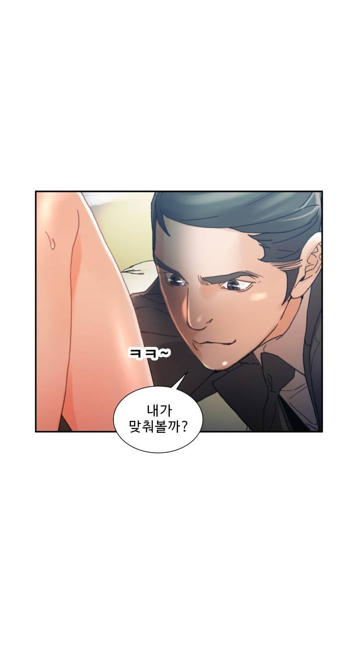 Female Employees Raw Chapter 5 Page 27